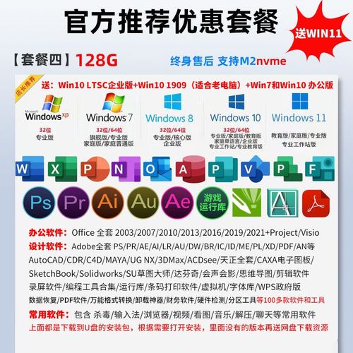 U盘一键装机Win10指南 原装正版专业版/旗舰版永久激活与商务服务全解析