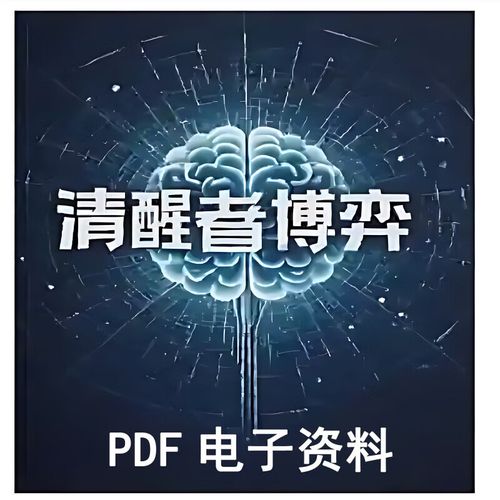 她觉醒 打破潜规则，重塑职场与婚姻的自由