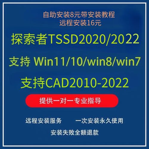 者tssd2020建筑结构绘图设计校审tsdp2022远程装cad2010