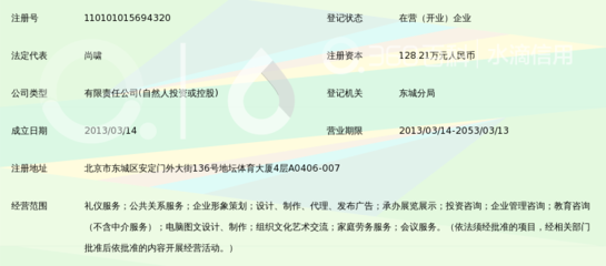 北京易思汇商务服务 一站式企业服务解决方案的专业之选